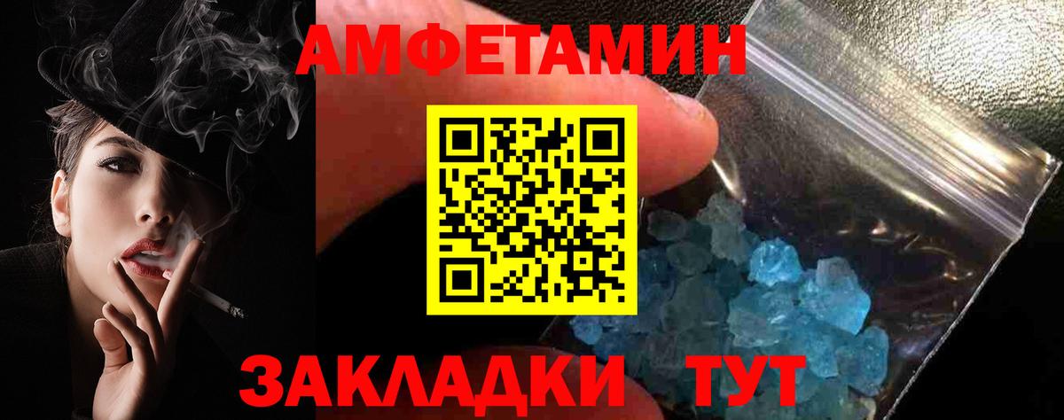 АМФ VHQ Белая Калитва
