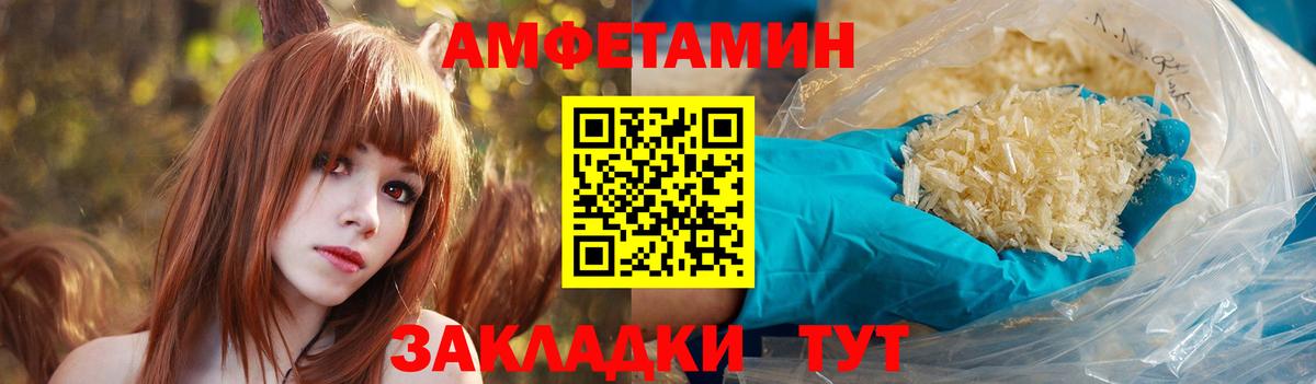 Белая Калитва  Амфетамин  Вход с VPN  Амфетамин Розовый 