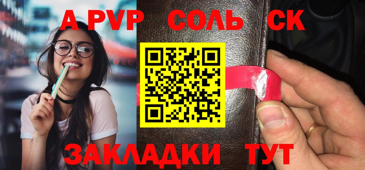 Белая Калитва  Альфа ПВП Соль  Alpha PVP VHQ  цена наркотик  A PVP Crystall  Вход с VPN 