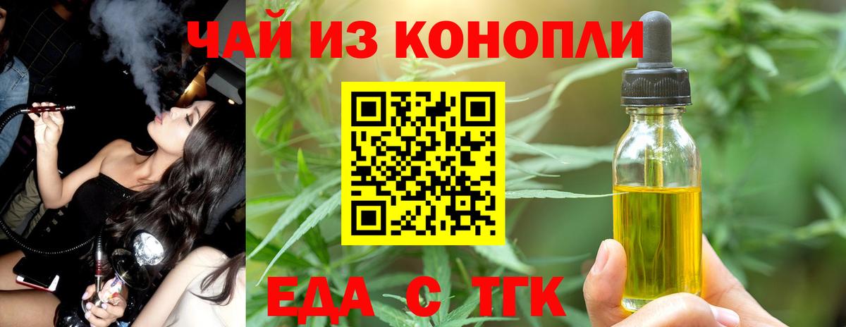 Белая Калитва  Canna-Cookies марихуана  Вход с VPN 