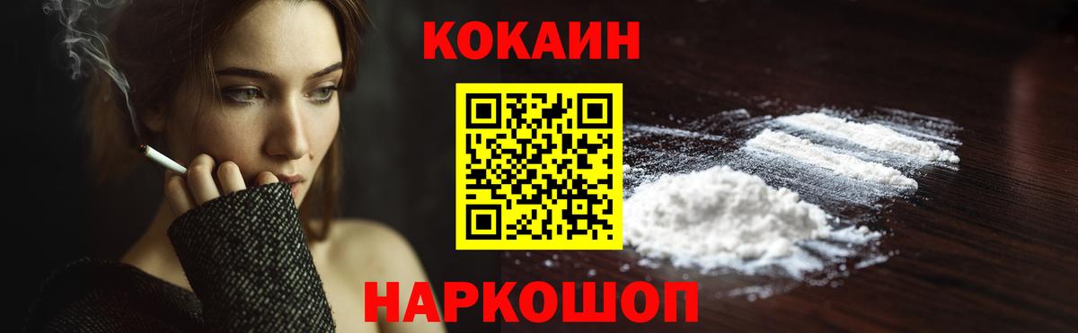 COCAIN Fish Scale  Cocaine  Белая Калитва  Вход с VPN 