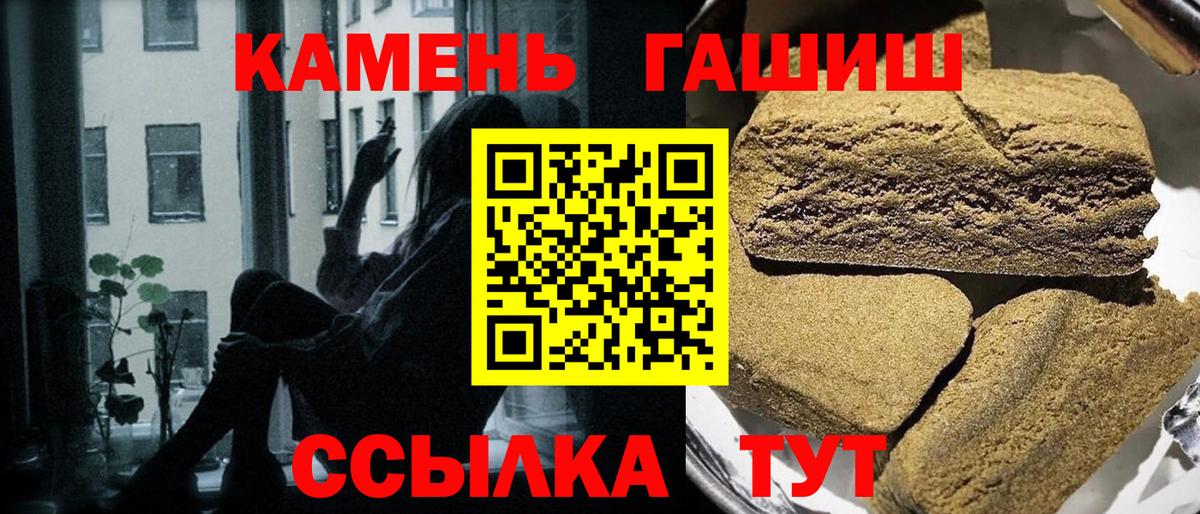 Белая Калитва  ГАШ Cannabis  Вход с VPN  Гашиш гашик 