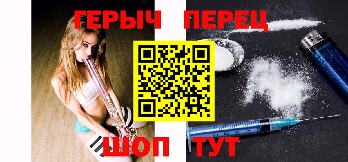 ГЕРОИН афганец  Вход с VPN  Белая Калитва 