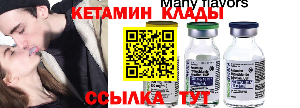 Белая Калитва  Кетамин ketamine  КЕТАМИН VHQ  Вход с VPN 