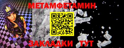 первитин Шебекино