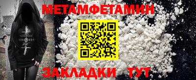 первитин Шебекино