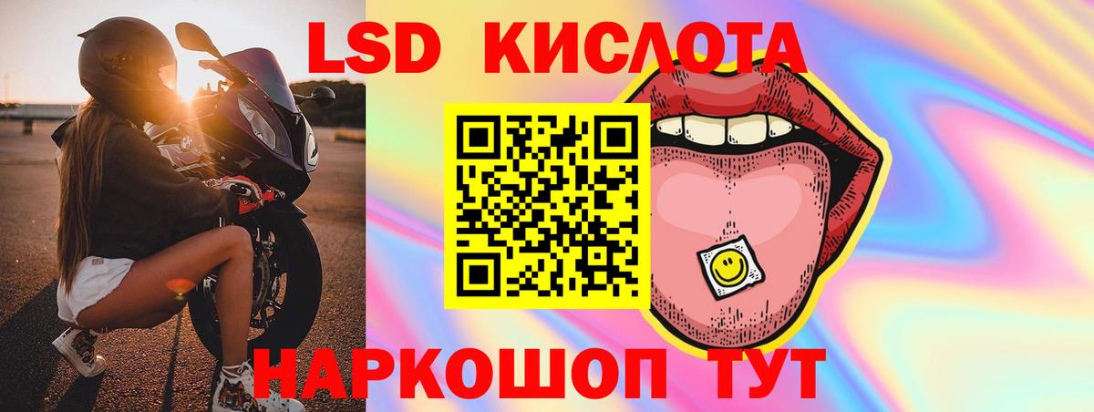 ЛСД экстази кислота  Вход с VPN  Белая Калитва  OMG ссылка  ЛСД экстази кислота 