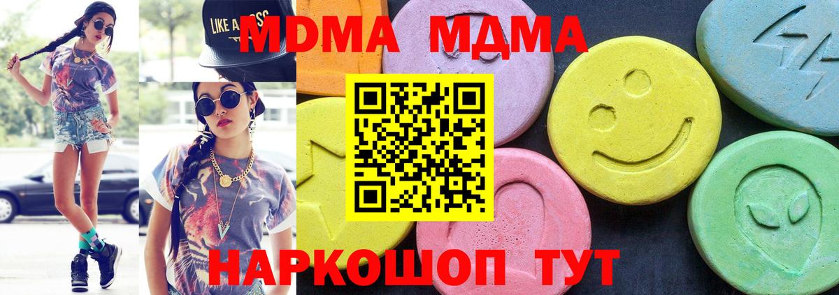 MDMA crystal  Вход с VPN  МДМА  Белая Калитва  МДМА кристаллы 