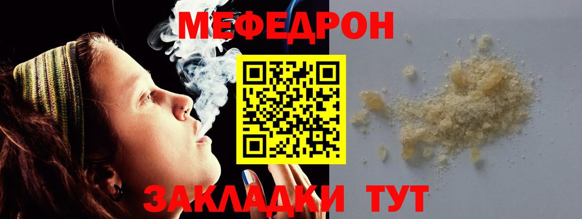 Меф кристаллы Белая Калитва