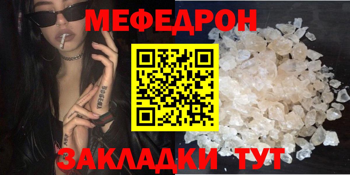 МЕФ 4 MMC  Вход с VPN  Белая Калитва  МЕФ  Меф  Меф мука 