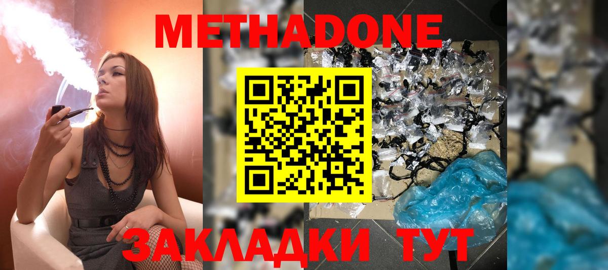 Метадон белоснежный Белая Калитва