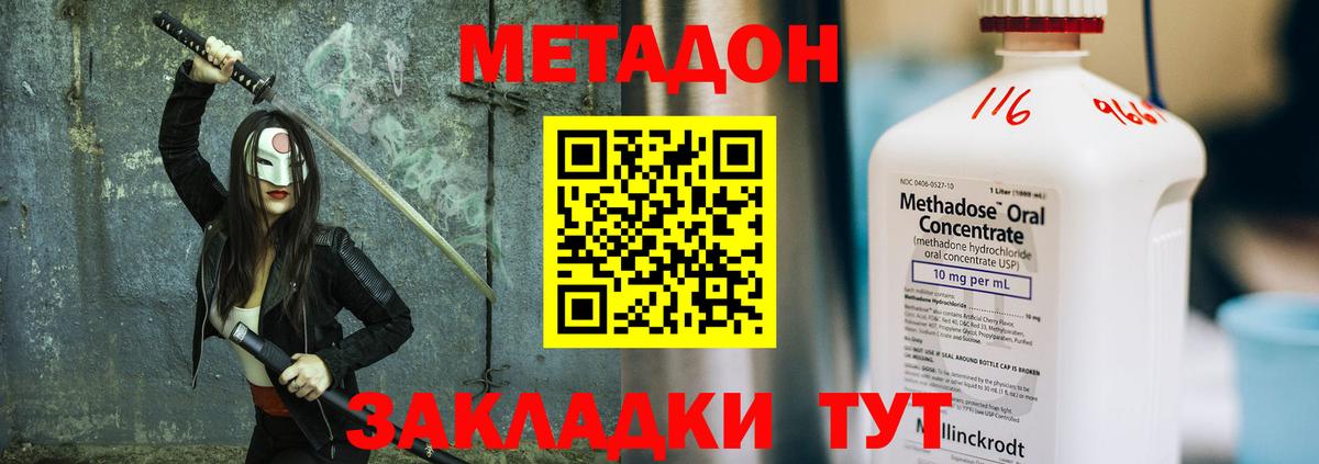 Белая Калитва  Метадон VHQ  Вход с VPN  МЕТАДОН кристалл 