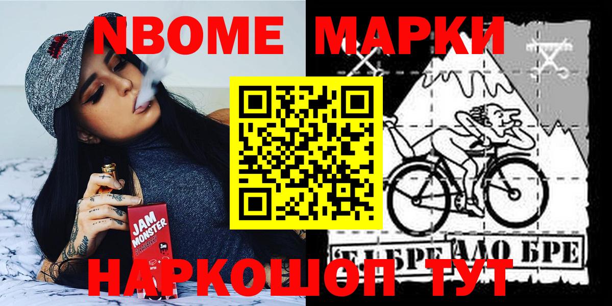 Белая Калитва  Наркотические марки  Вход с VPN  Марки NBOMe 1,8мг 