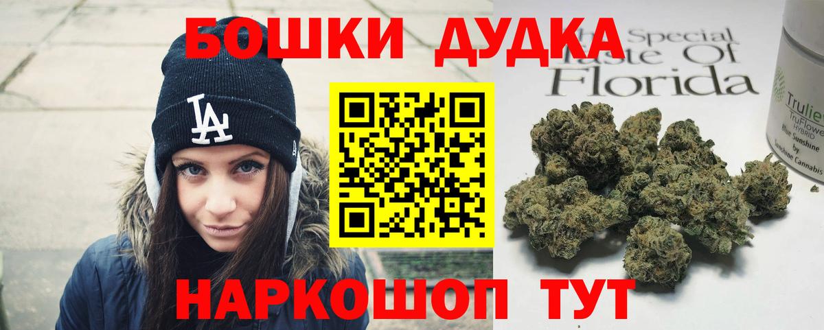 Бошки марихуана планчик Белая Калитва